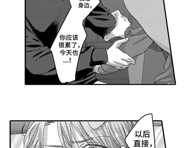 《顽皮的小狗》漫画最新章节第10章：疑问免费下拉式在线观看章节第【8】张图片