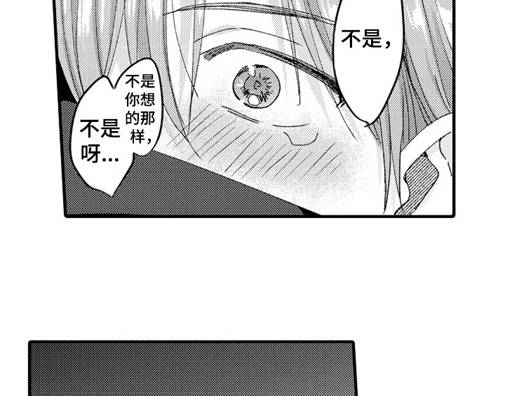 《顽皮的小狗》漫画最新章节第10章：疑问免费下拉式在线观看章节第【4】张图片