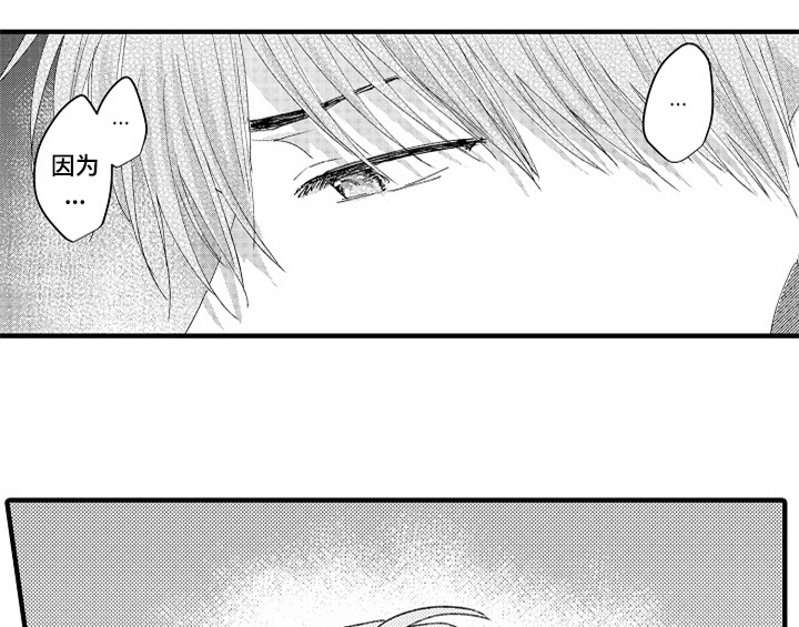 《顽皮的小狗》漫画最新章节第10章：疑问免费下拉式在线观看章节第【14】张图片