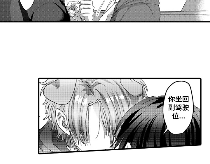 《顽皮的小狗》漫画最新章节第11章：停不下来免费下拉式在线观看章节第【26】张图片