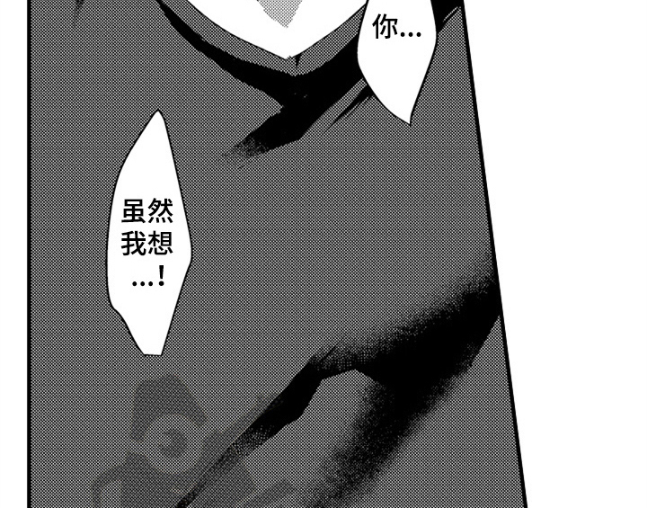 《顽皮的小狗》漫画最新章节第11章：停不下来免费下拉式在线观看章节第【19】张图片