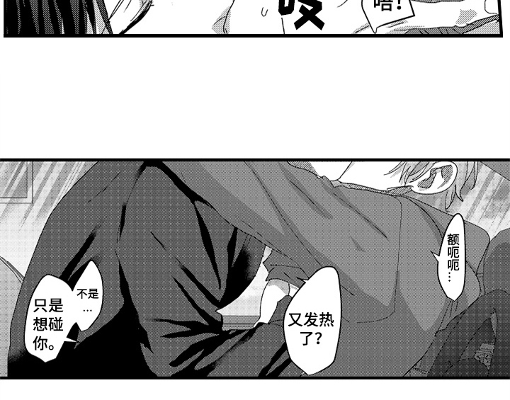 《顽皮的小狗》漫画最新章节第11章：停不下来免费下拉式在线观看章节第【30】张图片