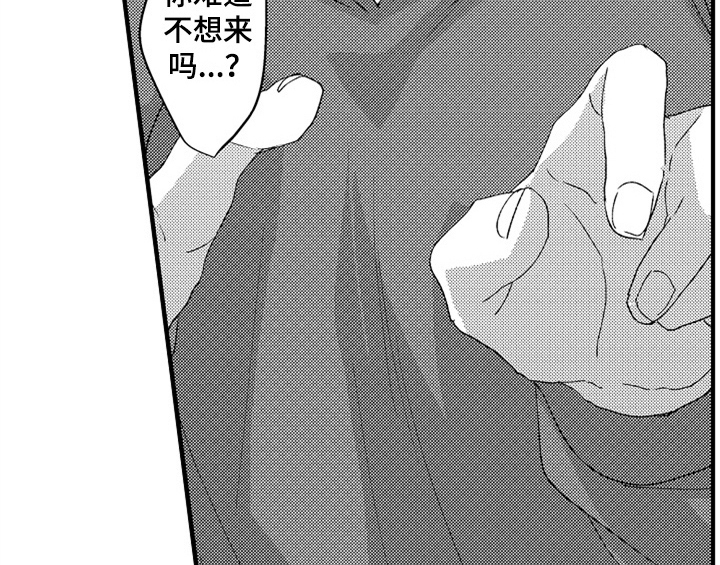 《顽皮的小狗》漫画最新章节第11章：停不下来免费下拉式在线观看章节第【22】张图片