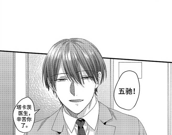 《顽皮的小狗》漫画最新章节第12章：再遇免费下拉式在线观看章节第【9】张图片