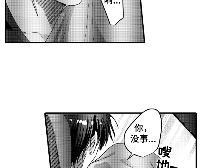 《顽皮的小狗》漫画最新章节第12章：再遇免费下拉式在线观看章节第【41】张图片