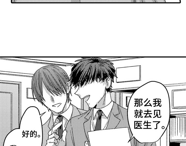 《顽皮的小狗》漫画最新章节第12章：再遇免费下拉式在线观看章节第【14】张图片