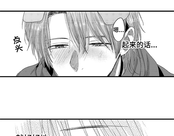 《顽皮的小狗》漫画最新章节第12章：再遇免费下拉式在线观看章节第【32】张图片