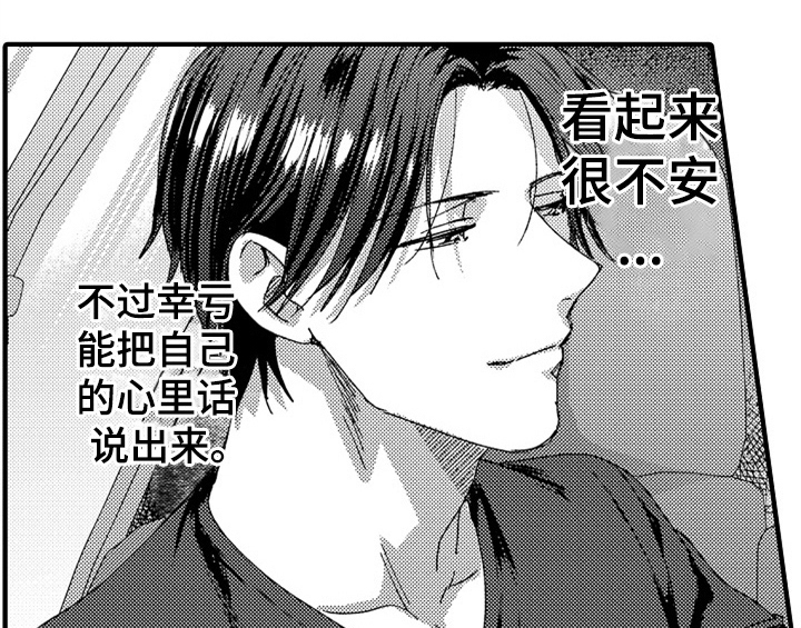 《顽皮的小狗》漫画最新章节第12章：再遇免费下拉式在线观看章节第【26】张图片