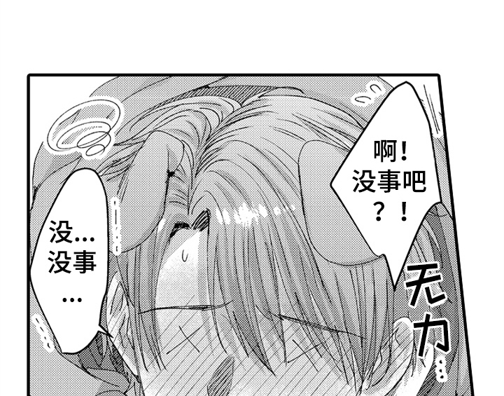 《顽皮的小狗》漫画最新章节第12章：再遇免费下拉式在线观看章节第【39】张图片