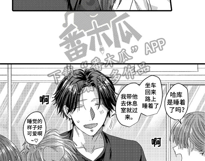 《顽皮的小狗》漫画最新章节第12章：再遇免费下拉式在线观看章节第【20】张图片