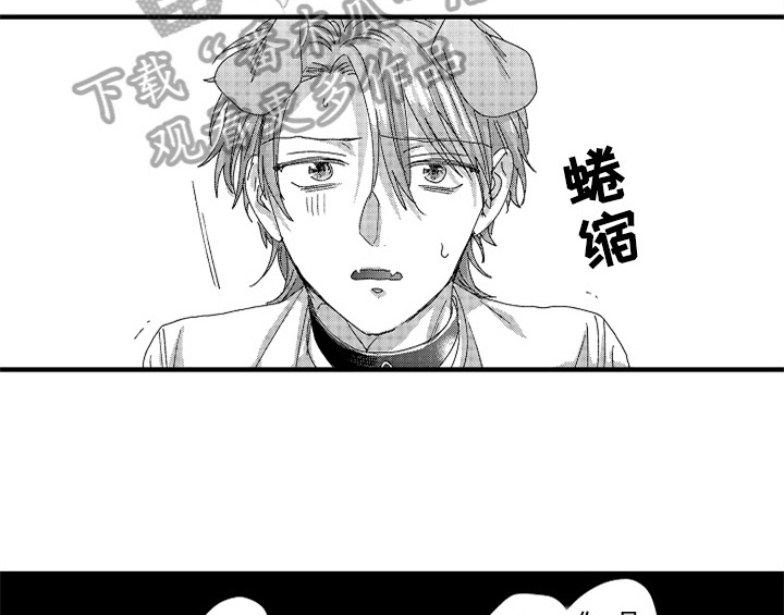 《顽皮的小狗》漫画最新章节第13章：试药免费下拉式在线观看章节第【19】张图片