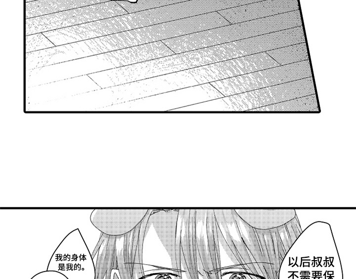 《顽皮的小狗》漫画最新章节第13章：试药免费下拉式在线观看章节第【22】张图片