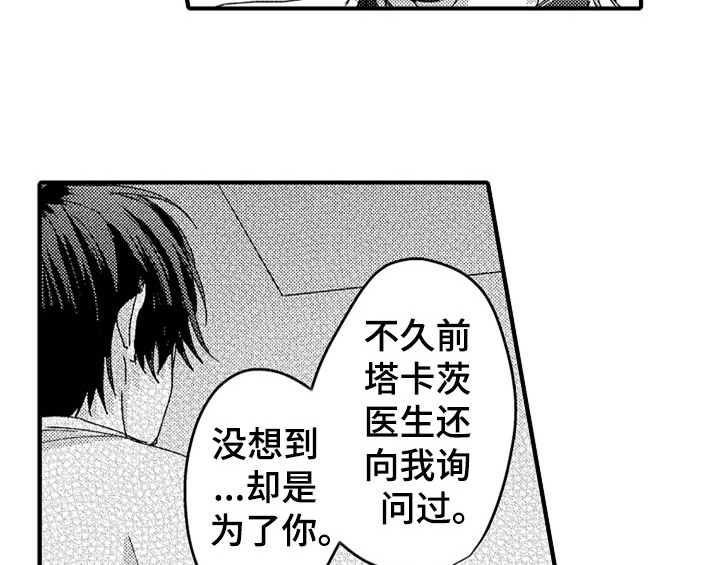 《顽皮的小狗》漫画最新章节第13章：试药免费下拉式在线观看章节第【15】张图片