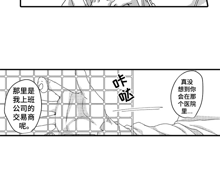 《顽皮的小狗》漫画最新章节第13章：试药免费下拉式在线观看章节第【27】张图片