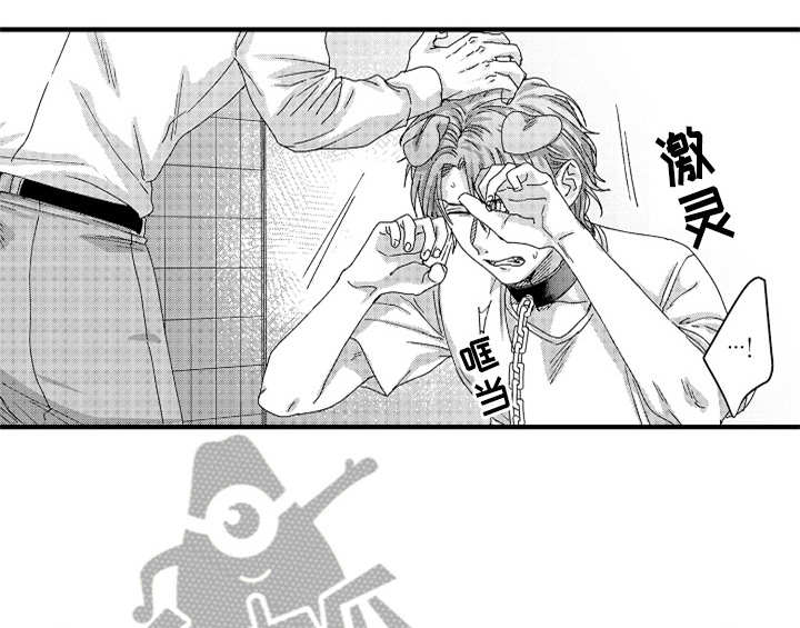 《顽皮的小狗》漫画最新章节第13章：试药免费下拉式在线观看章节第【25】张图片