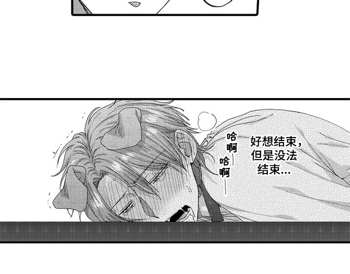 《顽皮的小狗》漫画最新章节第14章：决定免费下拉式在线观看章节第【16】张图片