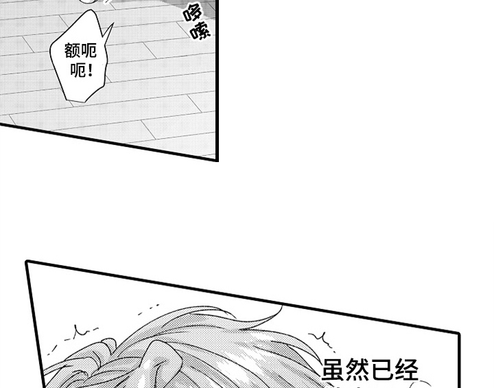 《顽皮的小狗》漫画最新章节第14章：决定免费下拉式在线观看章节第【28】张图片