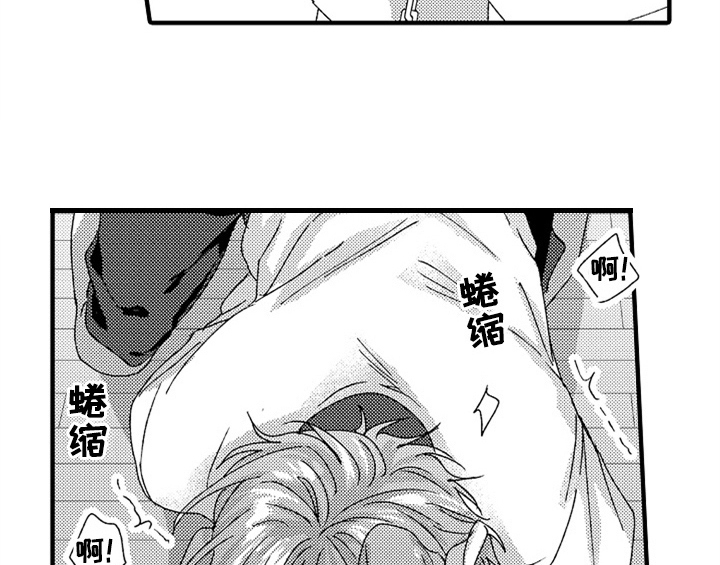 《顽皮的小狗》漫画最新章节第14章：决定免费下拉式在线观看章节第【26】张图片