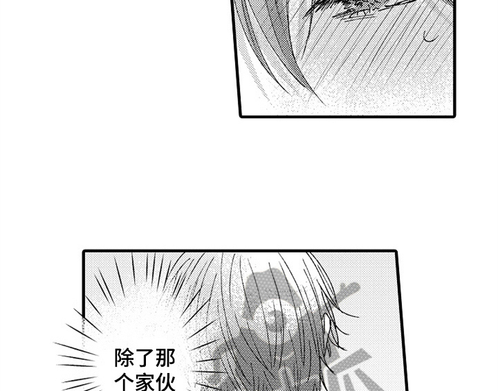 《顽皮的小狗》漫画最新章节第15章：救人免费下拉式在线观看章节第【22】张图片