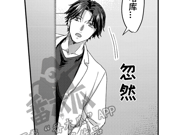 《顽皮的小狗》漫画最新章节第15章：救人免费下拉式在线观看章节第【38】张图片