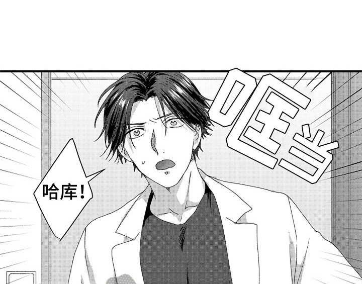 《顽皮的小狗》漫画最新章节第15章：救人免费下拉式在线观看章节第【8】张图片