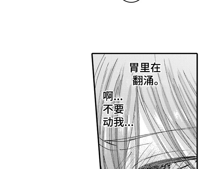 《顽皮的小狗》漫画最新章节第15章：救人免费下拉式在线观看章节第【23】张图片