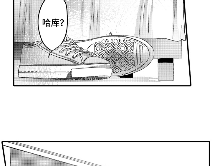 《顽皮的小狗》漫画最新章节第15章：救人免费下拉式在线观看章节第【35】张图片