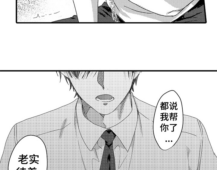 《顽皮的小狗》漫画最新章节第15章：救人免费下拉式在线观看章节第【14】张图片