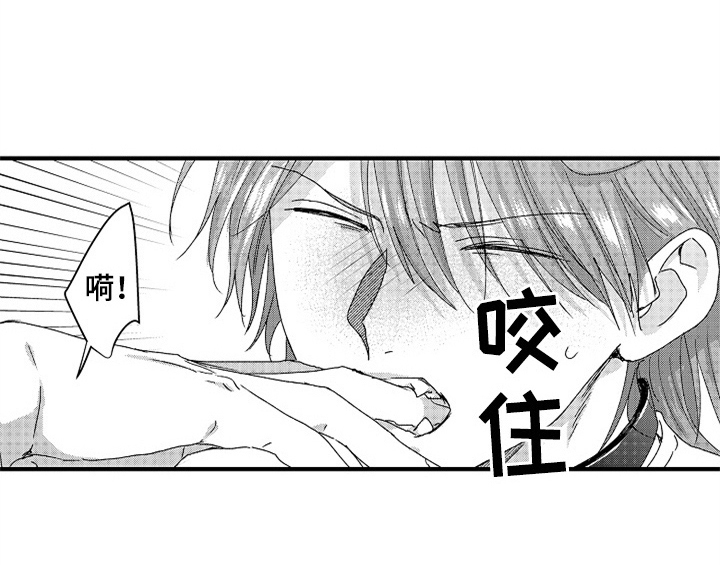 《顽皮的小狗》漫画最新章节第15章：救人免费下拉式在线观看章节第【19】张图片