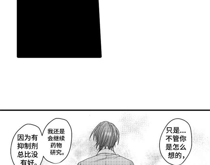 《顽皮的小狗》漫画最新章节第16章：安排免费下拉式在线观看章节第【5】张图片