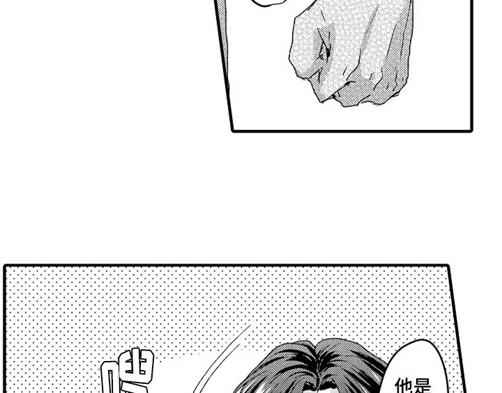 《顽皮的小狗》漫画最新章节第16章：安排免费下拉式在线观看章节第【9】张图片