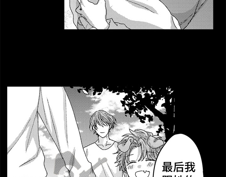 《顽皮的小狗》漫画最新章节第16章：安排免费下拉式在线观看章节第【31】张图片