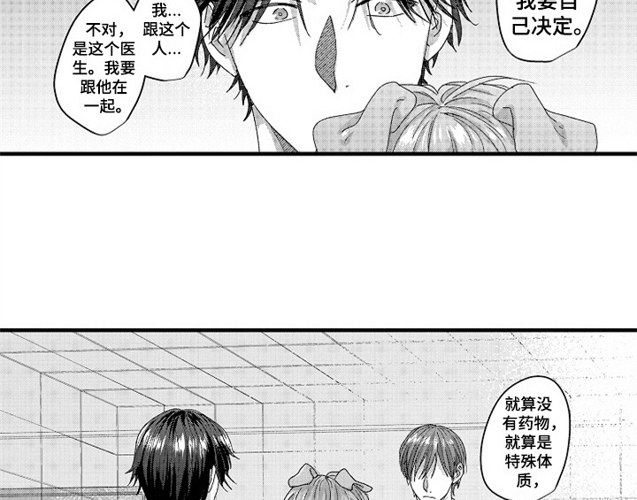 《顽皮的小狗》漫画最新章节第16章：安排免费下拉式在线观看章节第【12】张图片