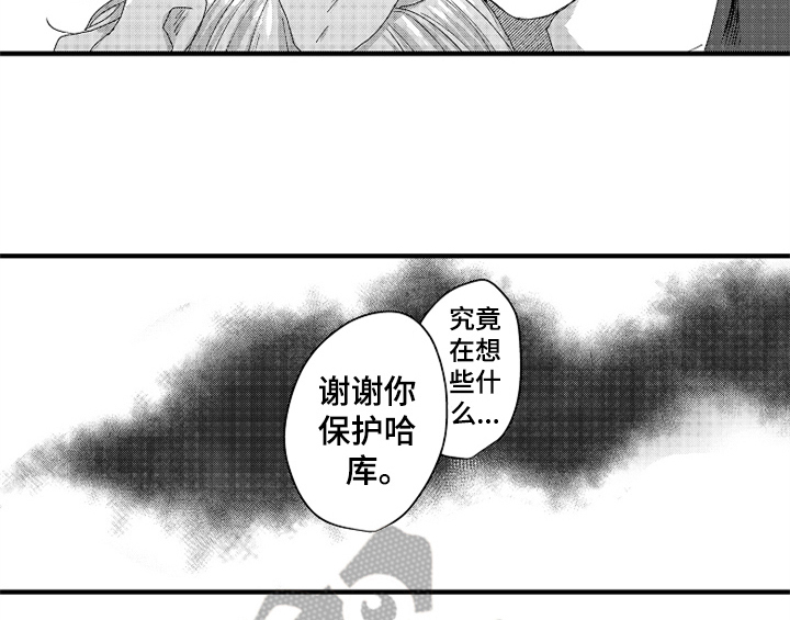 《顽皮的小狗》漫画最新章节第16章：安排免费下拉式在线观看章节第【37】张图片