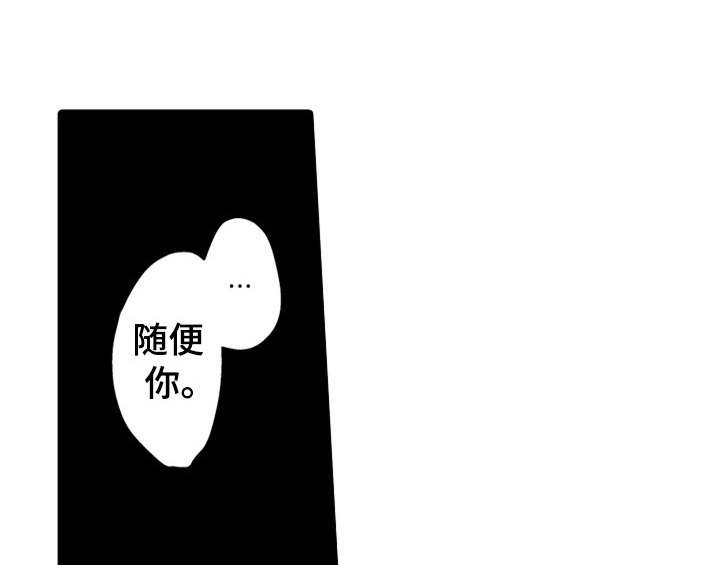 《顽皮的小狗》漫画最新章节第16章：安排免费下拉式在线观看章节第【6】张图片