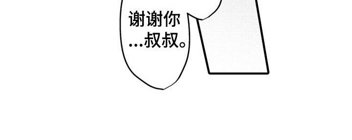 《顽皮的小狗》漫画最新章节第16章：安排免费下拉式在线观看章节第【1】张图片