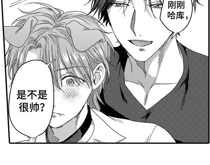 《顽皮的小狗》漫画最新章节第16章：安排免费下拉式在线观看章节第【7】张图片