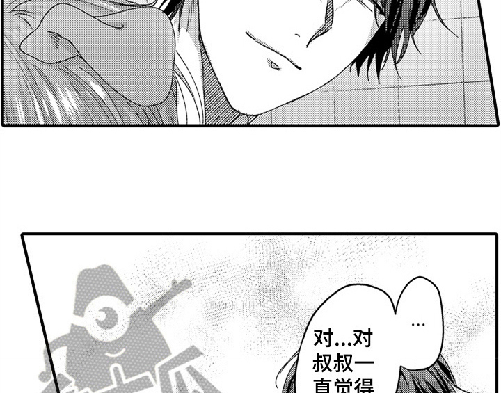 《顽皮的小狗》漫画最新章节第16章：安排免费下拉式在线观看章节第【18】张图片