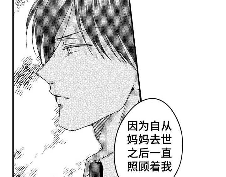 《顽皮的小狗》漫画最新章节第16章：安排免费下拉式在线观看章节第【15】张图片