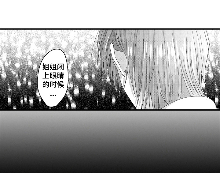 《顽皮的小狗》漫画最新章节第16章：安排免费下拉式在线观看章节第【33】张图片