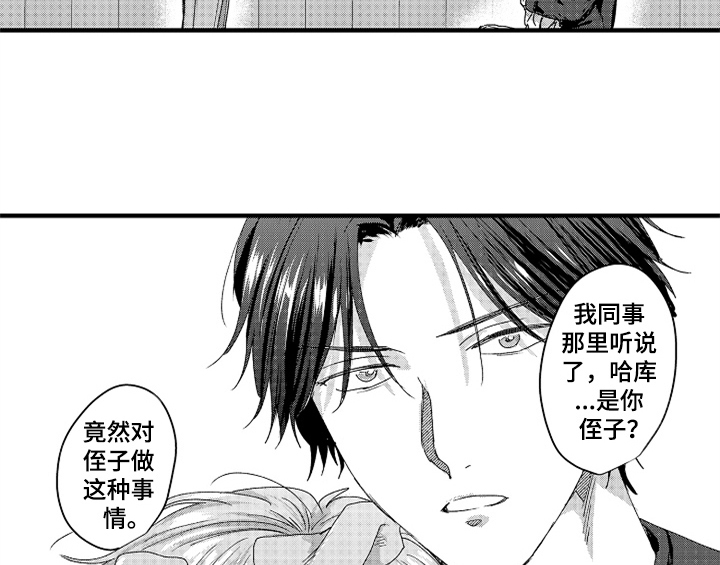 《顽皮的小狗》漫画最新章节第16章：安排免费下拉式在线观看章节第【38】张图片