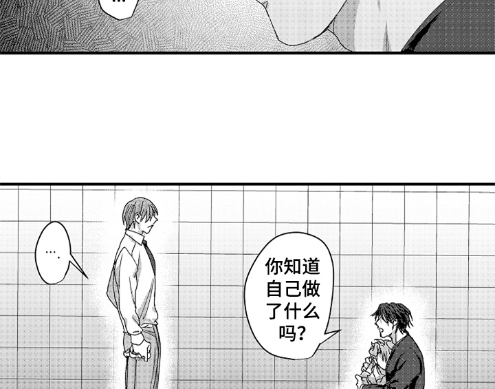 《顽皮的小狗》漫画最新章节第16章：安排免费下拉式在线观看章节第【39】张图片