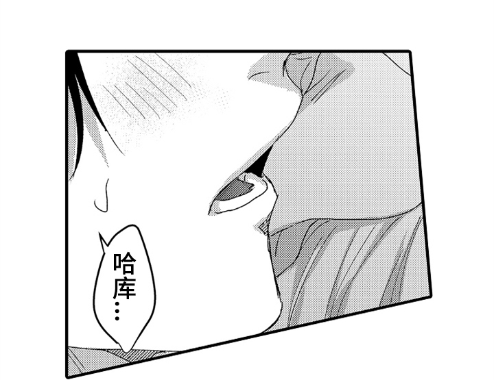 《顽皮的小狗》漫画最新章节第17章：喜欢免费下拉式在线观看章节第【31】张图片