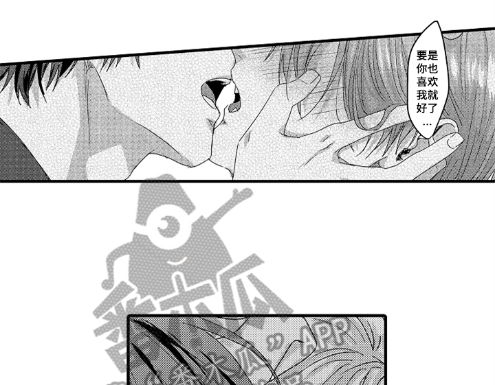 《顽皮的小狗》漫画最新章节第17章：喜欢免费下拉式在线观看章节第【22】张图片