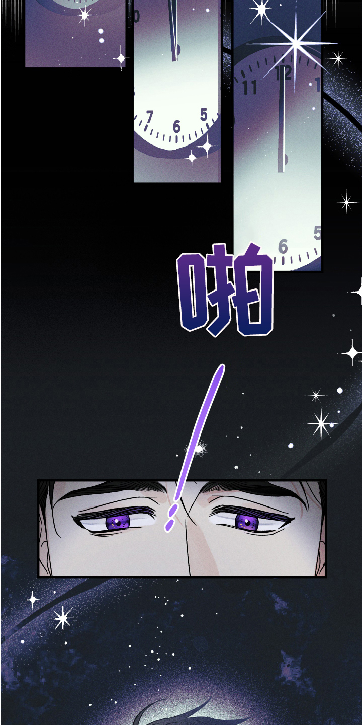 《守护梦星》漫画最新章节第2章：入梦免费下拉式在线观看章节第【6】张图片