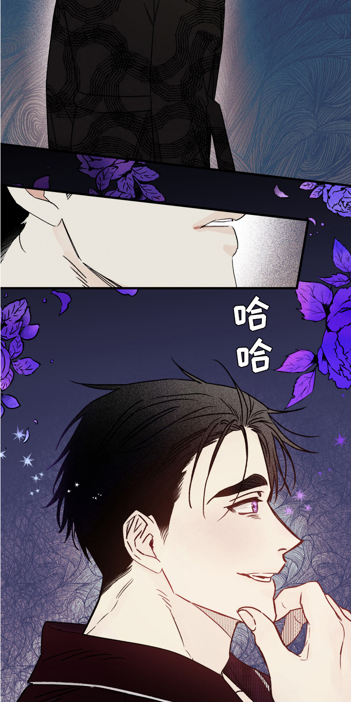 《守护梦星》漫画最新章节第2章：入梦免费下拉式在线观看章节第【2】张图片