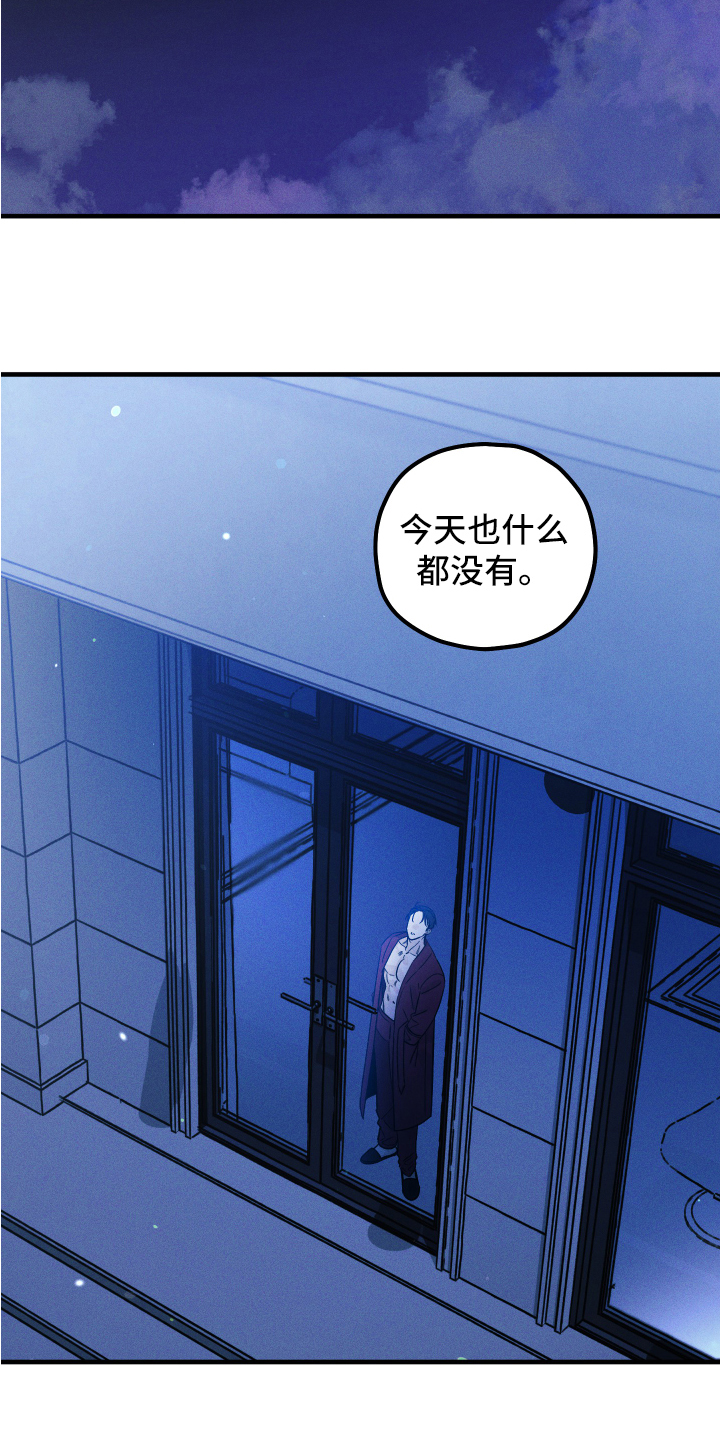 《守护梦星》漫画最新章节第2章：入梦免费下拉式在线观看章节第【11】张图片