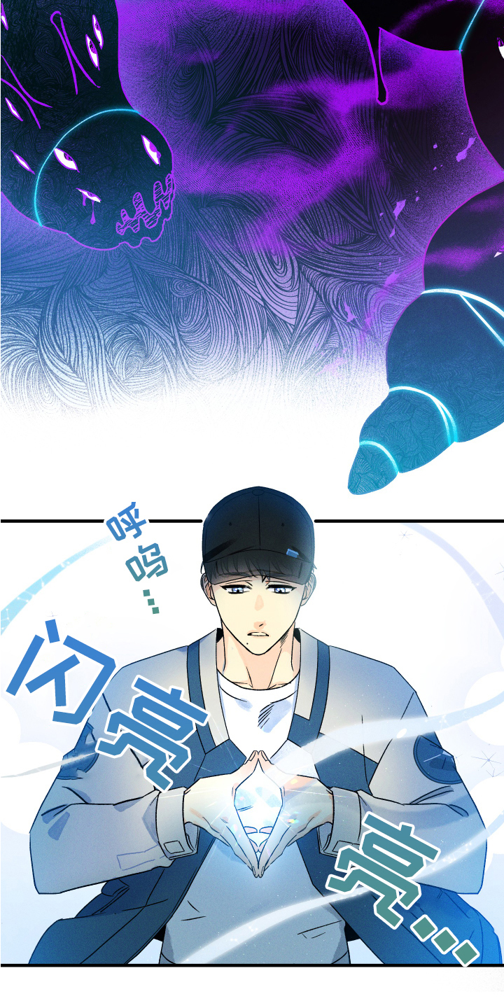 《守护梦星》漫画最新章节第3章：有趣的事免费下拉式在线观看章节第【4】张图片