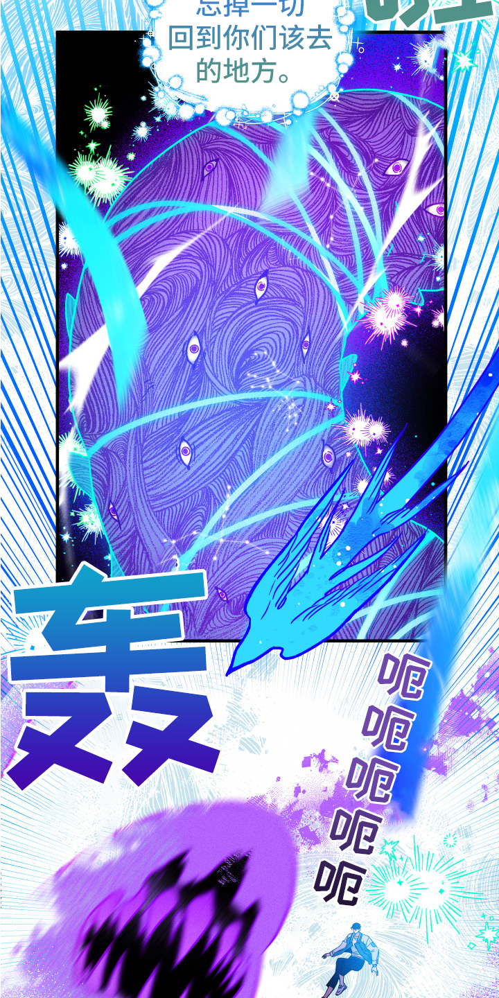 《守护梦星》漫画最新章节第3章：有趣的事免费下拉式在线观看章节第【2】张图片