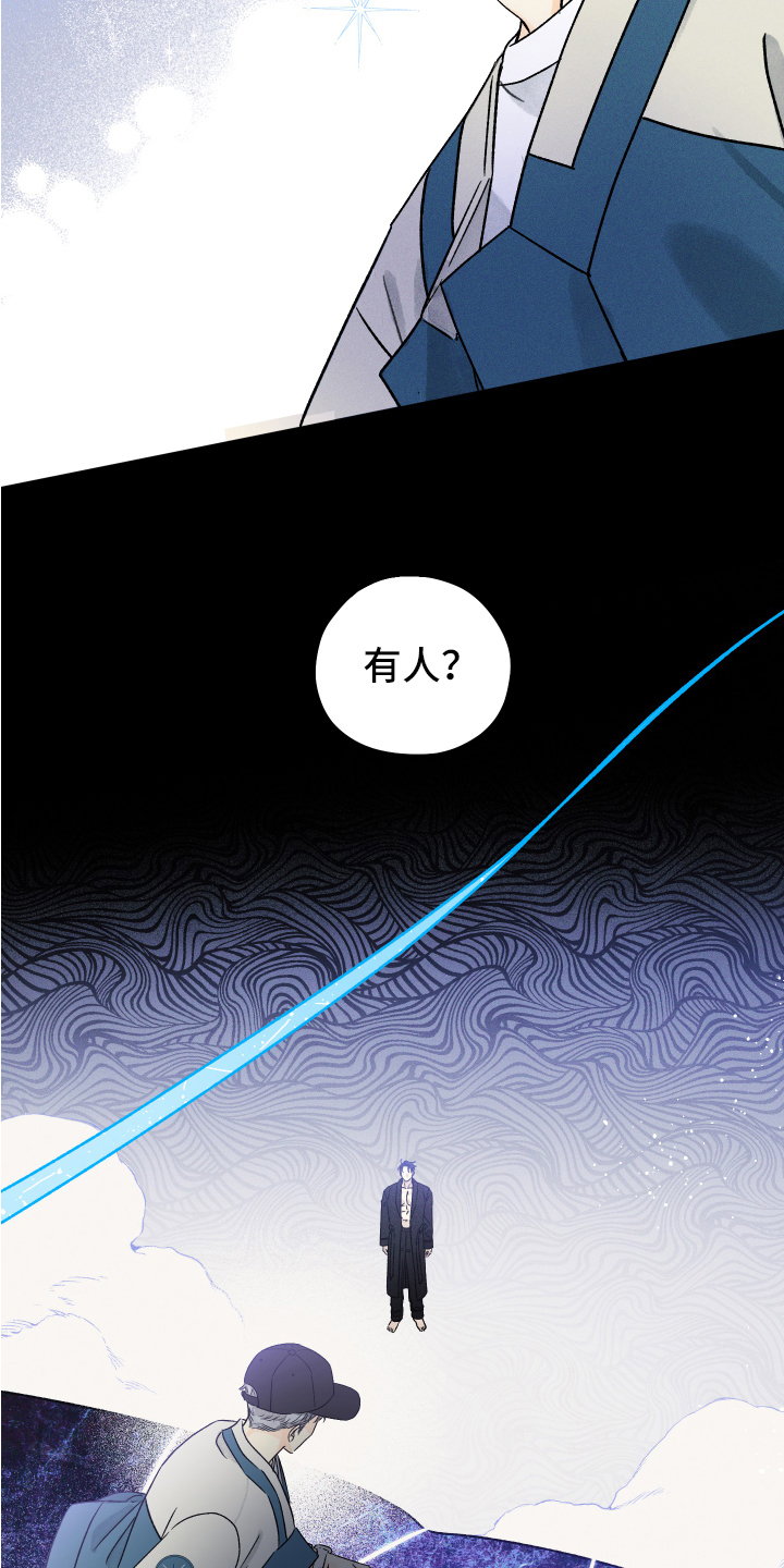 《守护梦星》漫画最新章节第3章：有趣的事免费下拉式在线观看章节第【11】张图片